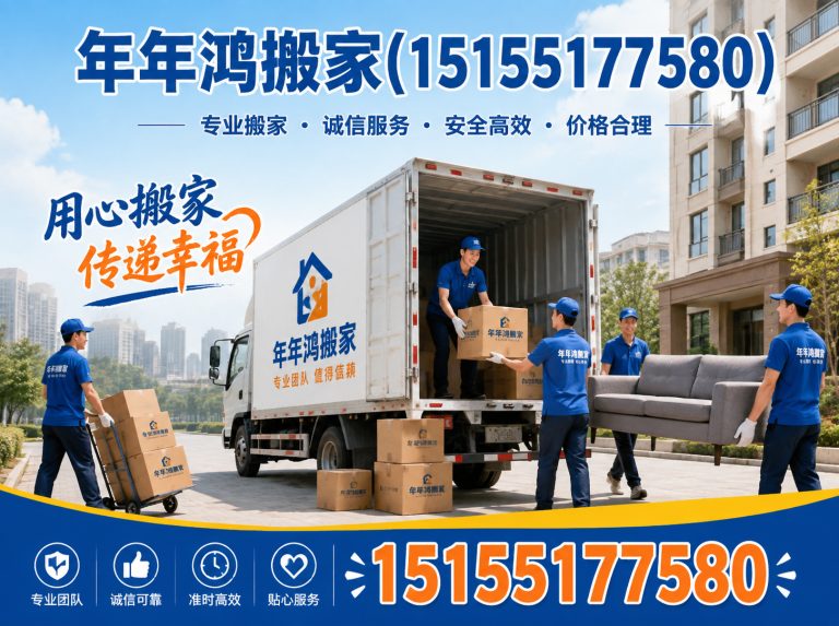 肥西县合肥搬家展示图