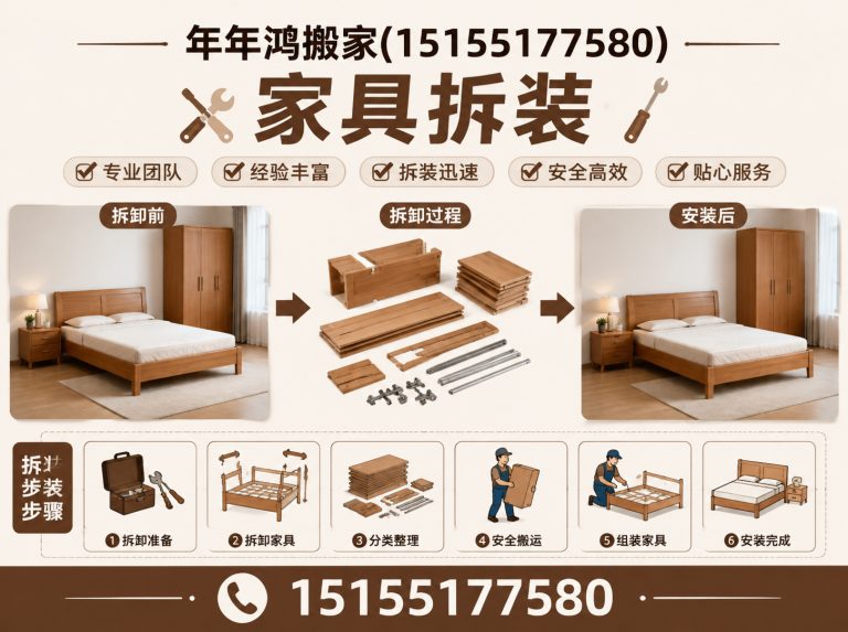 肥西县家具拆装展示图